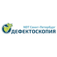 Defectoscopy / NDT St. Petersburg St. Petersburg 2027