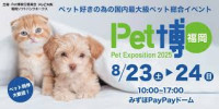 Pet Expo Fukuoka Fukuoka 2026