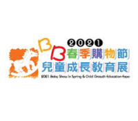 Baby Show in Spring & Child Growth Education Expo Hong Kong 2026