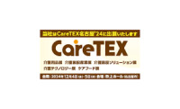 CareTEX Nagoya Coming soon 2027