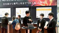 Digital Human Resource Development Support EXPO [Autumn] Chiba 2026