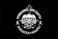 Orthodox Russia Rostov-on-Don 2026