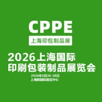 Shanghai International Packaging Materials, Packaging Industry, Printing and Label Exhibition Shanghai 2027