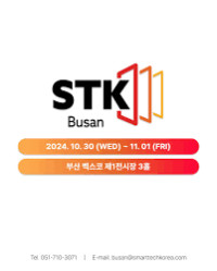 Smart Tech Korea Seoul 2027