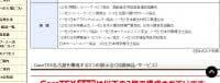 Care Food Nagoya Coming soon 2027