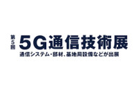 COMNEXT 2026 – Next Generation Communication Technology & Solution Exhibition Tokyo 2026