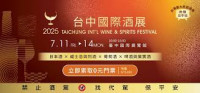 Taichung International Wine Show Taichung 2026