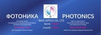 Photonica - International Specialized Exhibition for Optical, Laser and Optoelectronic Technologies Moscow 2027