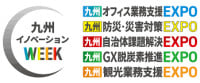 Kyushu Innovation Week 2027 Fukuoka 2027