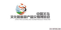 China Yiwu Cultural and Tourism Products Trade Expo Jinhua 2026