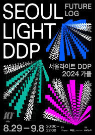 Seoul Lighting Fair Goyang-si 2026