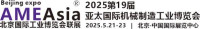 AME Beijing International Industrial Expo Beijing 2026
