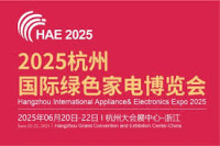 Hangzhou International Appliance & Electronics Expo 2026 Hangzhou 2026