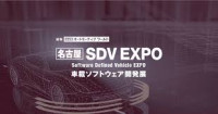 Software-Defined Vehicle Expo - In-Vehicle Software Development Exhibition Tokoname (near Nagoya) 2026