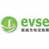The Shenzhen International Electric Vehicle Supply Equipment Fair (EVSE China) Shenzhen 2026