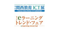 EDIX (Education Expo Japan)2027 | RX Japan Osaka 2026