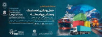International Exhibition of Transportation, Logistics and Related Industries (Tehran LogiTrans) Tehran 2026