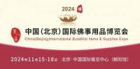 The China  International Buddhist Supplies Expo Beijing 2026