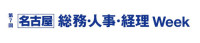 General Affairs Accounting Week Osaka 2026