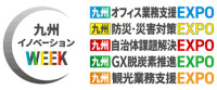 GX Decarbonization Promotion Expo Kyushu Fukuoka 2026
