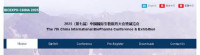 International Biopharmaceutical and Technology Equipment Exhibition Shanghai 2026