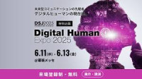 NexTech Week TOKYO 2026 Autumn Chiba 2026