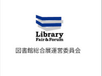 Library Fair & Forum Coming soon 2026