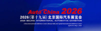 Auto China Mobility Beijing 2027